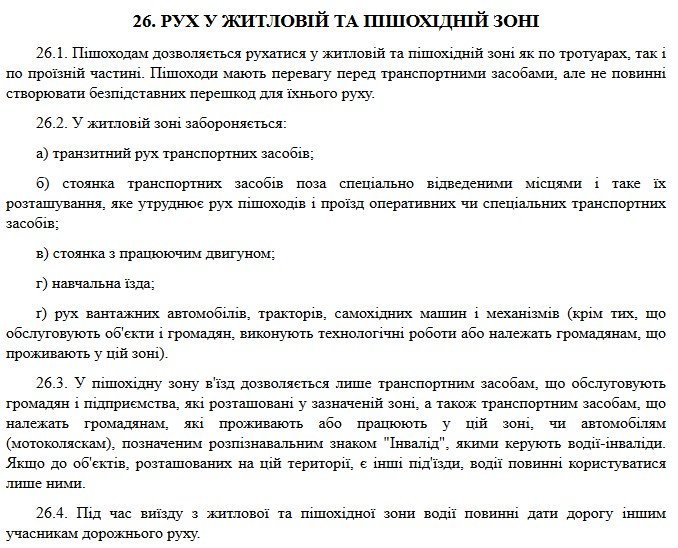 Пешеходная зона на просп. Свободы в Кременчуге… исчезла Пешеходная зона на просп. Свободы в Кременчуге… исчезла