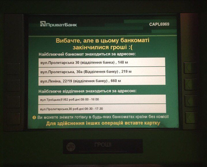 «Приватбанк» заморозил остатки на счетах корпоративных клиентов «Приватбанк» заморозил остатки на счетах корпоративных клиентов