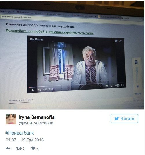На злобу дня: реакция соцсетей на национализацию Приватбанка На злобу дня: реакция соцсетей на национализацию Приватбанка