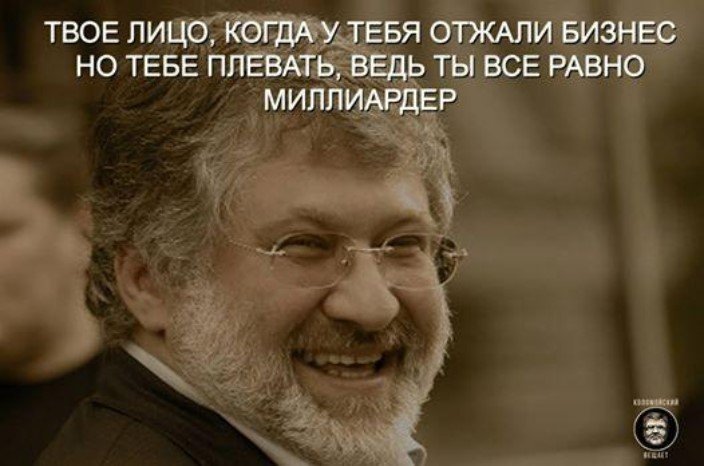 На злобу дня: реакция соцсетей на национализацию Приватбанка На злобу дня: реакция соцсетей на национализацию Приватбанка