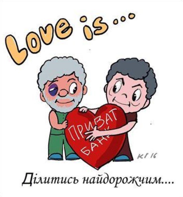 На злобу дня: реакция соцсетей на национализацию Приватбанка На злобу дня: реакция соцсетей на национализацию Приватбанка