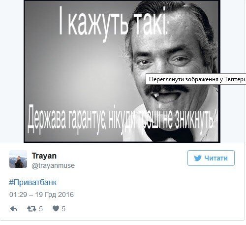 На злобу дня: реакция соцсетей на национализацию Приватбанка На злобу дня: реакция соцсетей на национализацию Приватбанка
