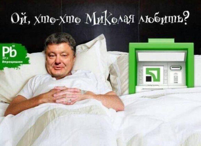 На злобу дня: реакция соцсетей на национализацию Приватбанка На злобу дня: реакция соцсетей на национализацию Приватбанка