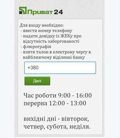 На злобу дня: реакция соцсетей на национализацию Приватбанка На злобу дня: реакция соцсетей на национализацию Приватбанка