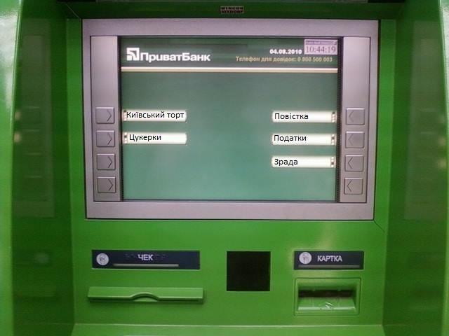 На злобу дня: реакция соцсетей на национализацию Приватбанка На злобу дня: реакция соцсетей на национализацию Приватбанка