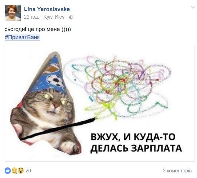 На злобу дня: реакция соцсетей на национализацию Приватбанка На злобу дня: реакция соцсетей на национализацию Приватбанка