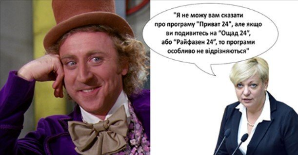 На злобу дня: реакция соцсетей на национализацию Приватбанка На злобу дня: реакция соцсетей на национализацию Приватбанка