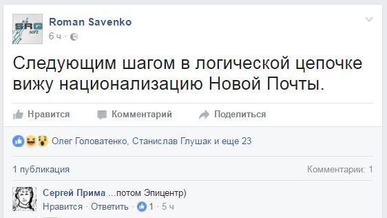 На злобу дня: реакция соцсетей на национализацию Приватбанка На злобу дня: реакция соцсетей на национализацию Приватбанка