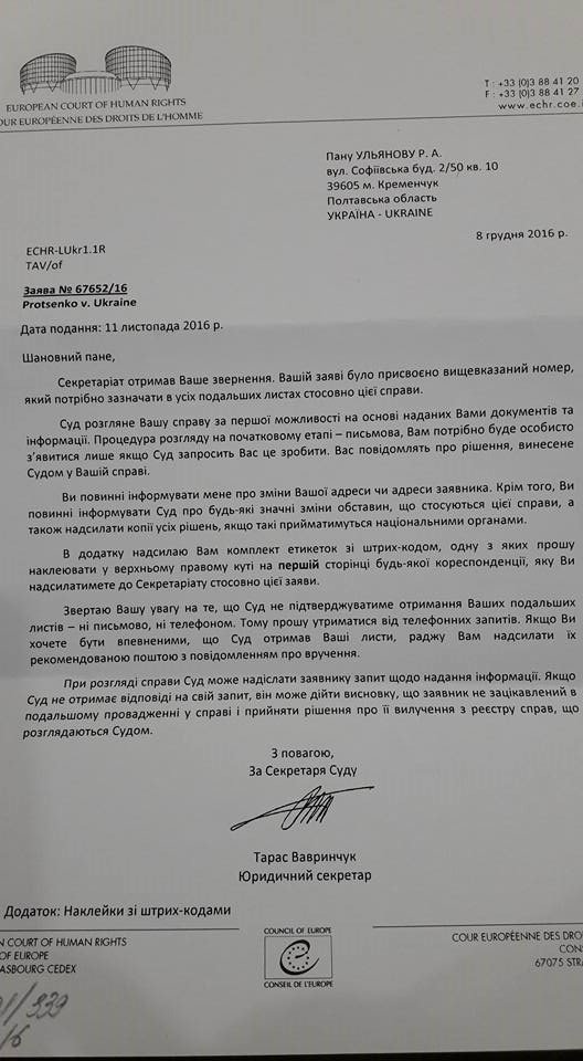 Вице мэр Кременчуга Проценко и его супруга-депутат судятся с Украиной Вице мэр Кременчуга Проценко и его супруга-депутат судятся с Украиной