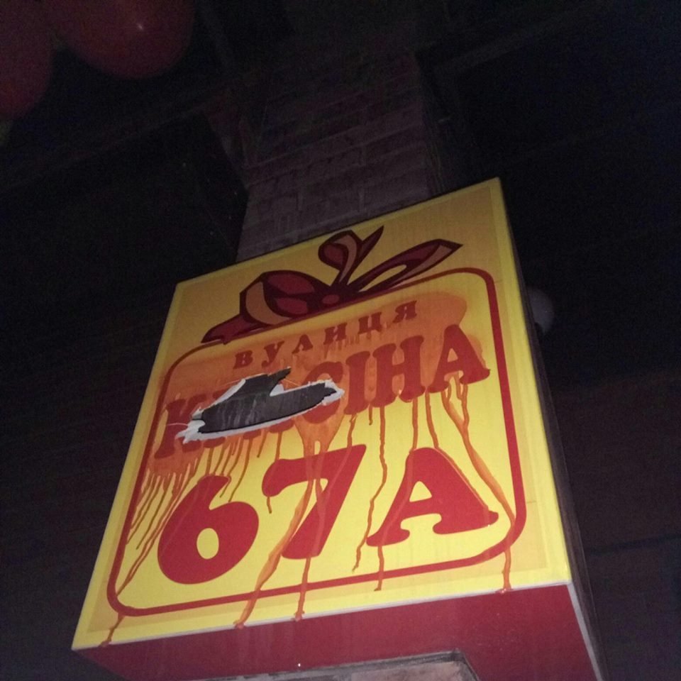 В Кременчуге неизвестные испортили адресные таблички со старыми названиями улиц В Кременчуге неизвестные испортили адресные таблички со старыми названиями улиц