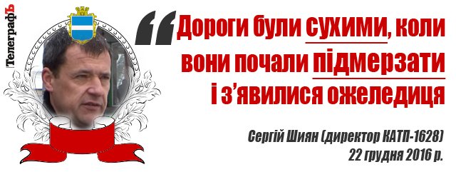 Кременчугские водители с утра сыграли в спонтанный «кёрлинг» Кременчугские водители с утра сыграли в спонтанный «кёрлинг»