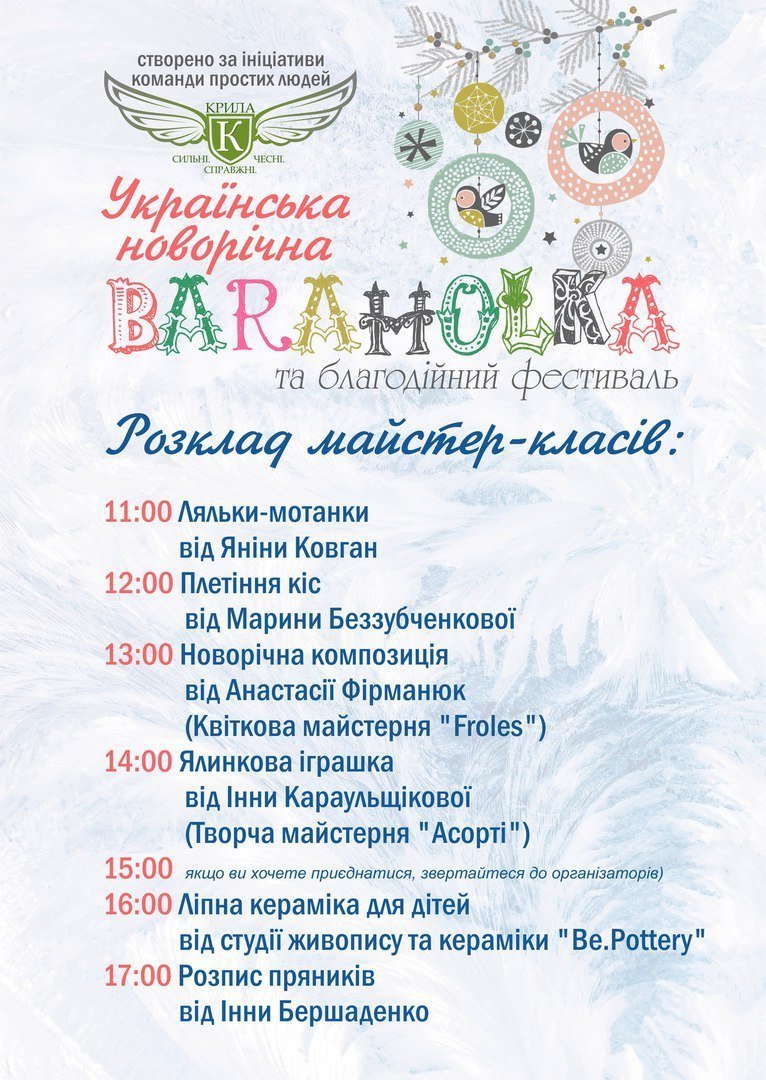 Обязательно сходите в субботу на Новогоднюю Барахолку Обязательно сходите в субботу на Новогоднюю Барахолку