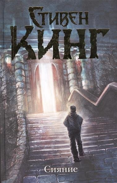 Моторошне сяйво, таємничий незнайомець та казки: що кременчужанам почитати на вихідних Моторошне сяйво, таємничий незнайомець та казки: що кременчужанам почитати на вихідних