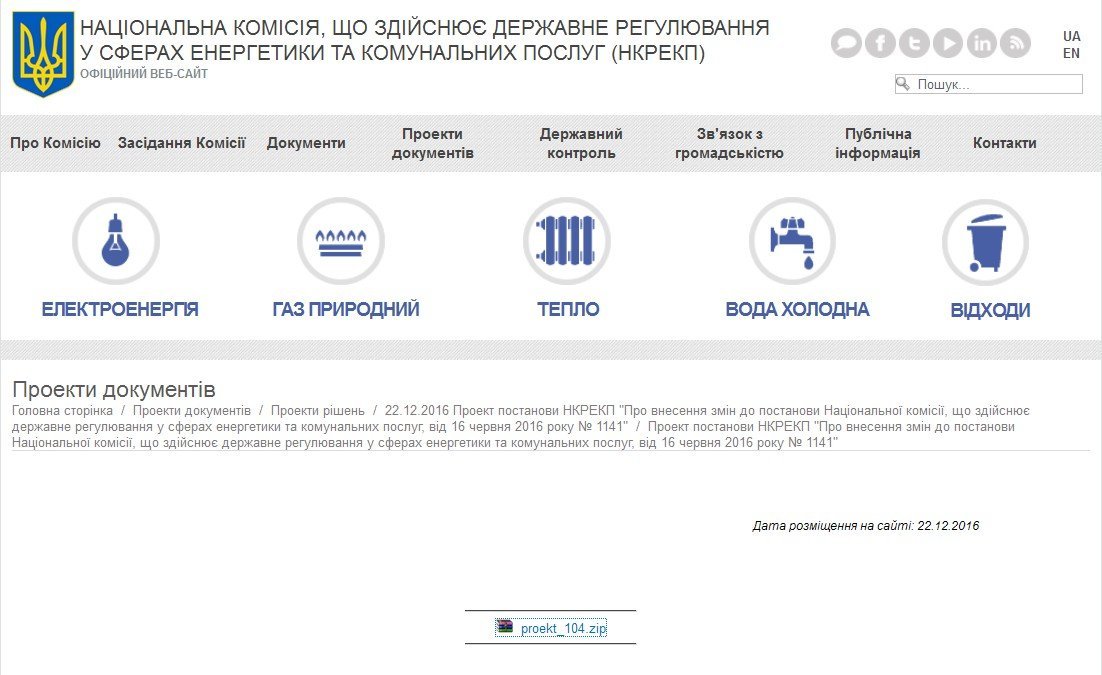 Тарифи на холодну воду у Кременчуці підвищують з порушенням закону Тарифи на холодну воду у Кременчуці підвищують з порушенням закону