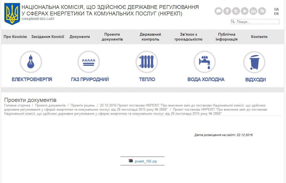 Тарифи на холодну воду у Кременчуці підвищують з порушенням закону Тарифи на холодну воду у Кременчуці підвищують з порушенням закону