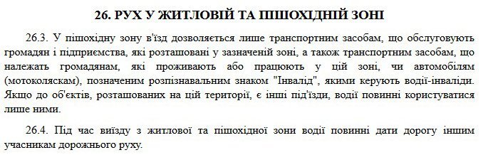 На просп. Свободы повторно украли знаки «пешеходная зона» На просп. Свободы повторно украли знаки «пешеходная зона»