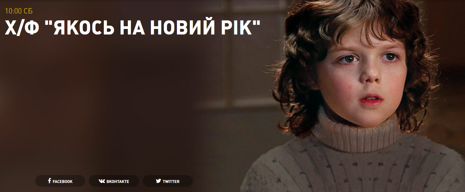 Огоньки, талант-шоу, мюзикл и бокс: что покажут по ТВ на новогодний уикенд Огоньки, талант-шоу, мюзикл и бокс: что покажут по ТВ на новогодний уикенд