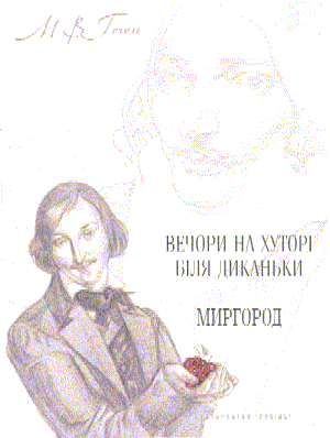 Книги, що створять настрій: з якою книжкою кременчужанам провести новорічні вихідні Книги, що створять настрій: з якою книжкою кременчужанам провести новорічні вихідні