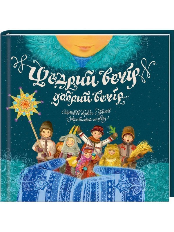 Книги, що створять настрій: з якою книжкою кременчужанам провести новорічні вихідні Книги, що створять настрій: з якою книжкою кременчужанам провести новорічні вихідні
