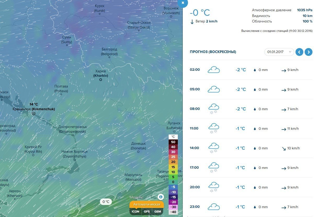Дощу не буде: до якої погоди готуватись кременчужанам на Новий рік Дощу не буде: до якої погоди готуватись кременчужанам на Новий рік