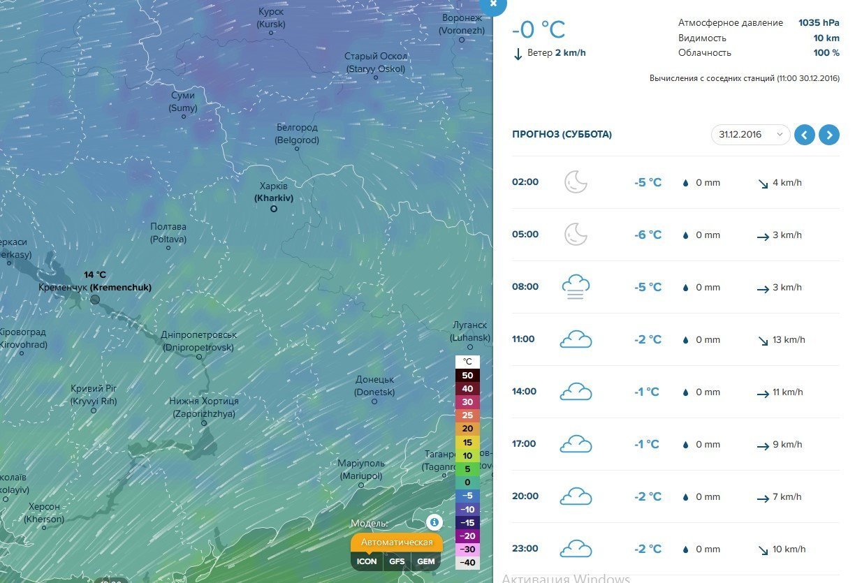 Дощу не буде: до якої погоди готуватись кременчужанам на Новий рік Дощу не буде: до якої погоди готуватись кременчужанам на Новий рік