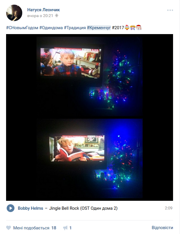 Предновогодний закат, домашние любимцы и городская ёлка: чем делились кременчужане в соцсетях на Новый год Предновогодний закат, домашние любимцы и городская ёлка: чем делились кременчужане в соцсетях на Новый год