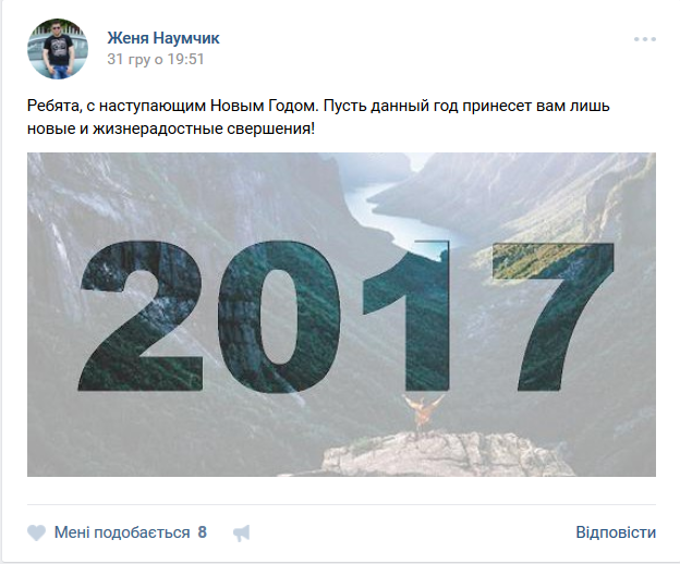 Предновогодний закат, домашние любимцы и городская ёлка: чем делились кременчужане в соцсетях на Новый год Предновогодний закат, домашние любимцы и городская ёлка: чем делились кременчужане в соцсетях на Новый год