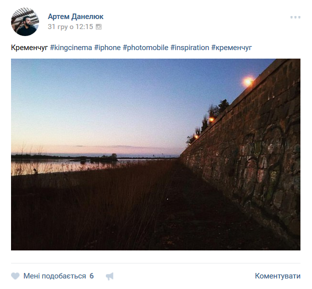 Предновогодний закат, домашние любимцы и городская ёлка: чем делились кременчужане в соцсетях на Новый год Предновогодний закат, домашние любимцы и городская ёлка: чем делились кременчужане в соцсетях на Новый год