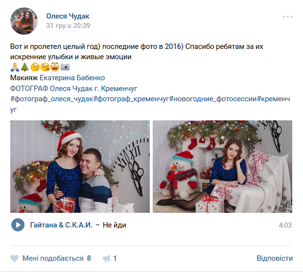 Предновогодний закат, домашние любимцы и городская ёлка: чем делились кременчужане в соцсетях на Новый год Предновогодний закат, домашние любимцы и городская ёлка: чем делились кременчужане в соцсетях на Новый год