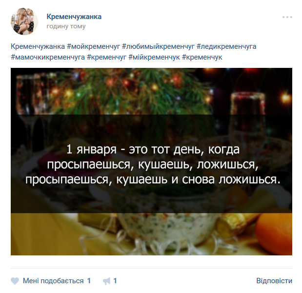 Предновогодний закат, домашние любимцы и городская ёлка: чем делились кременчужане в соцсетях на Новый год Предновогодний закат, домашние любимцы и городская ёлка: чем делились кременчужане в соцсетях на Новый год