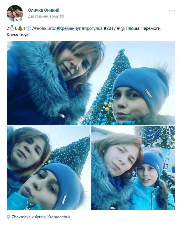 Предновогодний закат, домашние любимцы и городская ёлка: чем делились кременчужане в соцсетях на Новый год Предновогодний закат, домашние любимцы и городская ёлка: чем делились кременчужане в соцсетях на Новый год