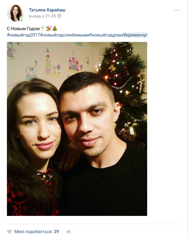 Предновогодний закат, домашние любимцы и городская ёлка: чем делились кременчужане в соцсетях на Новый год Предновогодний закат, домашние любимцы и городская ёлка: чем делились кременчужане в соцсетях на Новый год