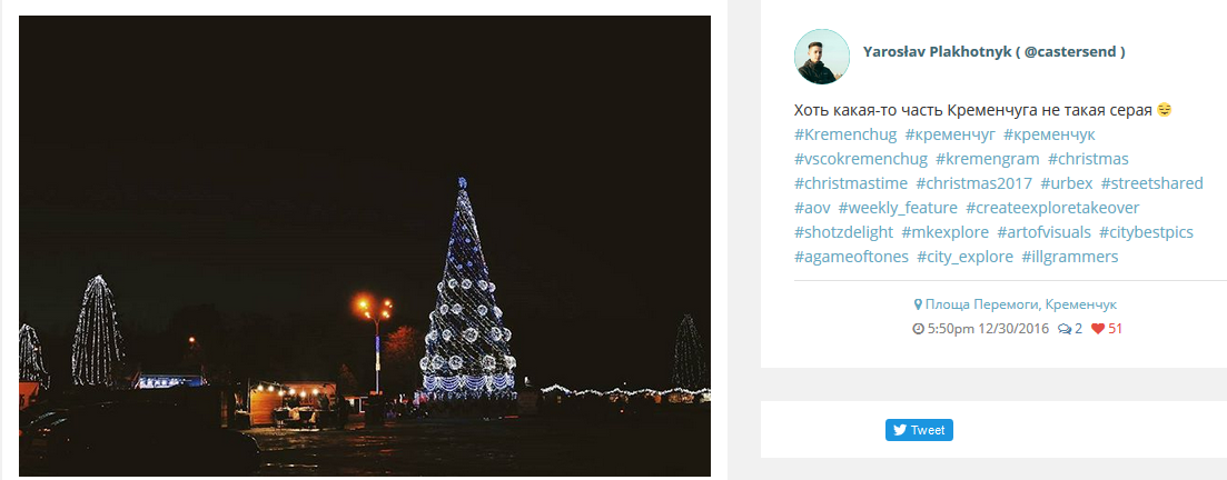 Предновогодний закат, домашние любимцы и городская ёлка: чем делились кременчужане в соцсетях на Новый год Предновогодний закат, домашние любимцы и городская ёлка: чем делились кременчужане в соцсетях на Новый год