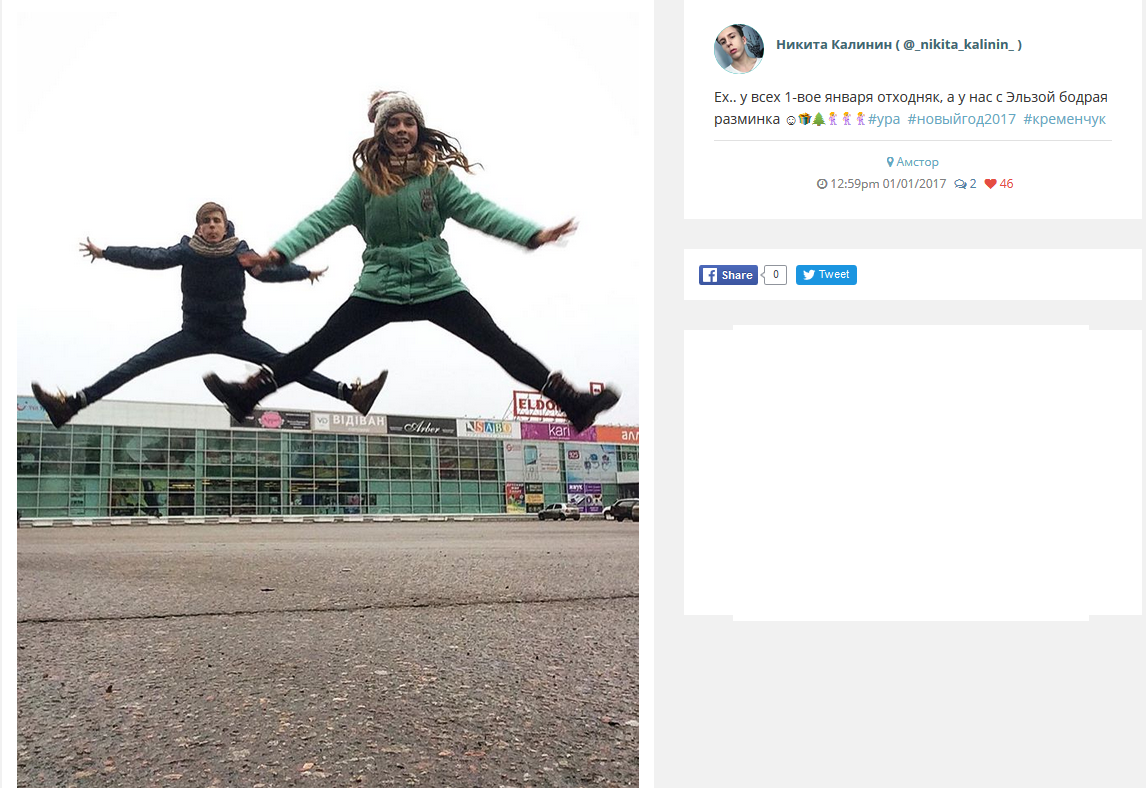 Предновогодний закат, домашние любимцы и городская ёлка: чем делились кременчужане в соцсетях на Новый год Предновогодний закат, домашние любимцы и городская ёлка: чем делились кременчужане в соцсетях на Новый год