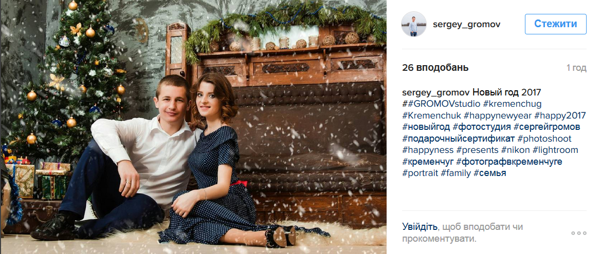 Предновогодний закат, домашние любимцы и городская ёлка: чем делились кременчужане в соцсетях на Новый год Предновогодний закат, домашние любимцы и городская ёлка: чем делились кременчужане в соцсетях на Новый год