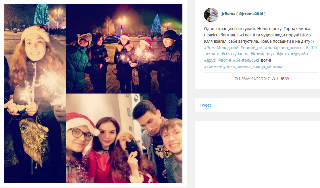 Предновогодний закат, домашние любимцы и городская ёлка: чем делились кременчужане в соцсетях на Новый год Предновогодний закат, домашние любимцы и городская ёлка: чем делились кременчужане в соцсетях на Новый год