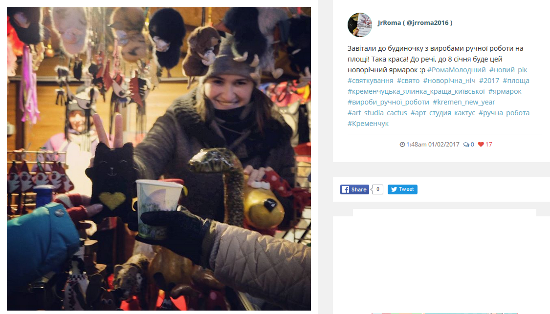 Предновогодний закат, домашние любимцы и городская ёлка: чем делились кременчужане в соцсетях на Новый год Предновогодний закат, домашние любимцы и городская ёлка: чем делились кременчужане в соцсетях на Новый год