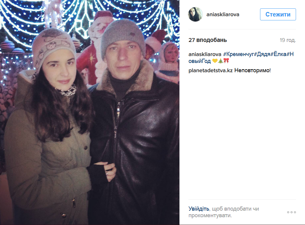 Предновогодний закат, домашние любимцы и городская ёлка: чем делились кременчужане в соцсетях на Новый год Предновогодний закат, домашние любимцы и городская ёлка: чем делились кременчужане в соцсетях на Новый год