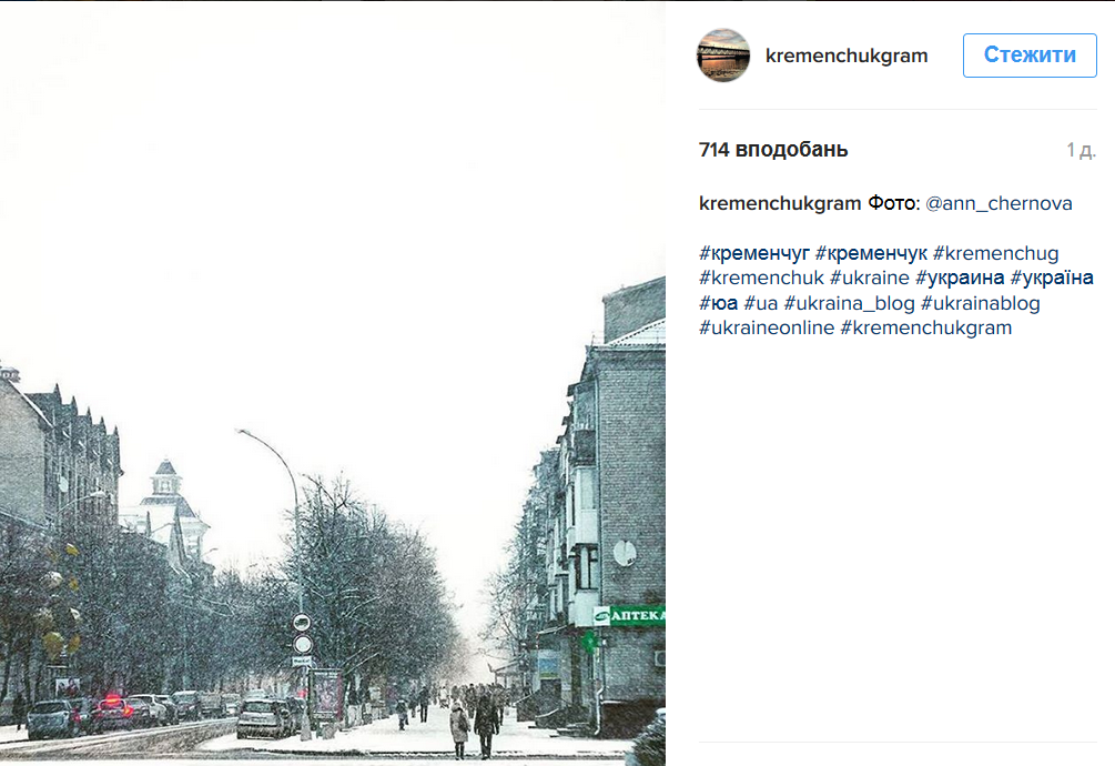 Предновогодний закат, домашние любимцы и городская ёлка: чем делились кременчужане в соцсетях на Новый год Предновогодний закат, домашние любимцы и городская ёлка: чем делились кременчужане в соцсетях на Новый год