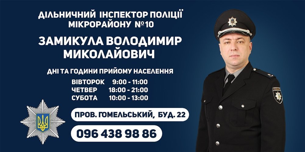 Кременчужани, знайомтесь - це ваші дільничні Кременчужани, знайомтесь - це ваші дільничні