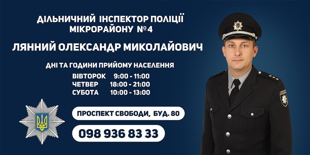 Кременчужани, знайомтесь - це ваші дільничні Кременчужани, знайомтесь - це ваші дільничні