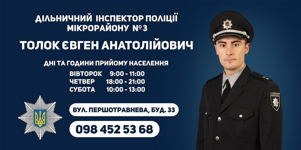 Кременчужани, знайомтесь - це ваші дільничні Кременчужани, знайомтесь - це ваші дільничні