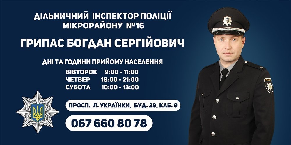 Кременчужани, знайомтесь - це ваші дільничні Кременчужани, знайомтесь - це ваші дільничні