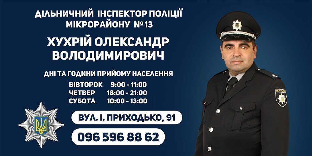 Кременчужани, знайомтесь - це ваші дільничні Кременчужани, знайомтесь - це ваші дільничні