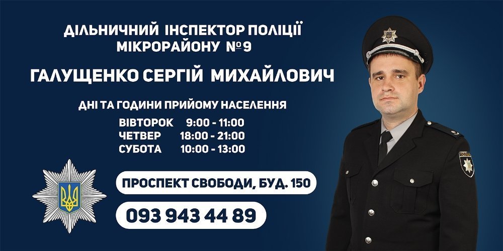 Кременчужани, знайомтесь - це ваші дільничні Кременчужани, знайомтесь - це ваші дільничні