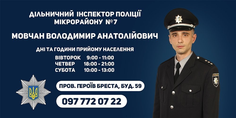 Кременчужани, знайомтесь - це ваші дільничні Кременчужани, знайомтесь - це ваші дільничні