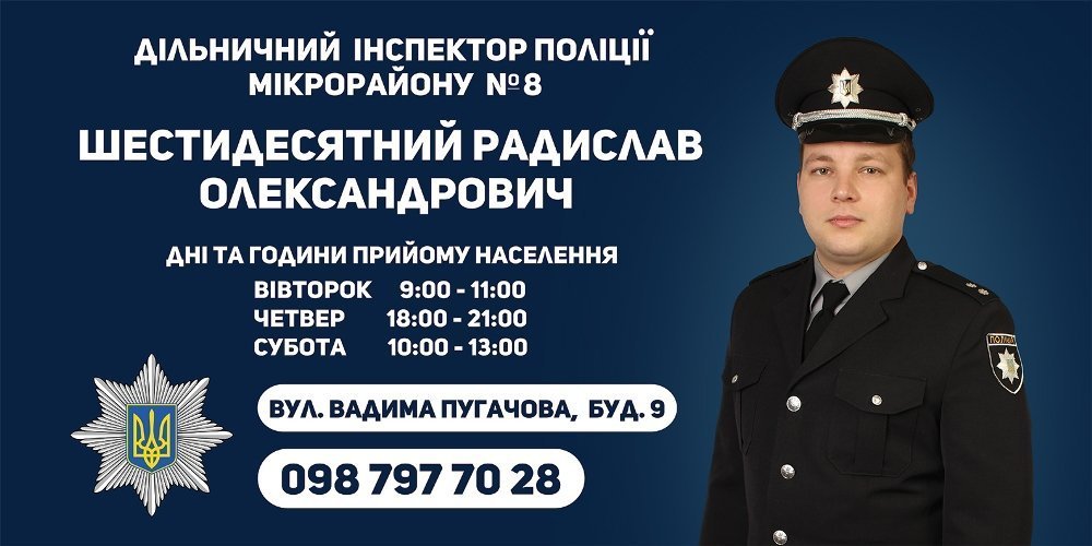 Кременчужани, знайомтесь - це ваші дільничні Кременчужани, знайомтесь - це ваші дільничні