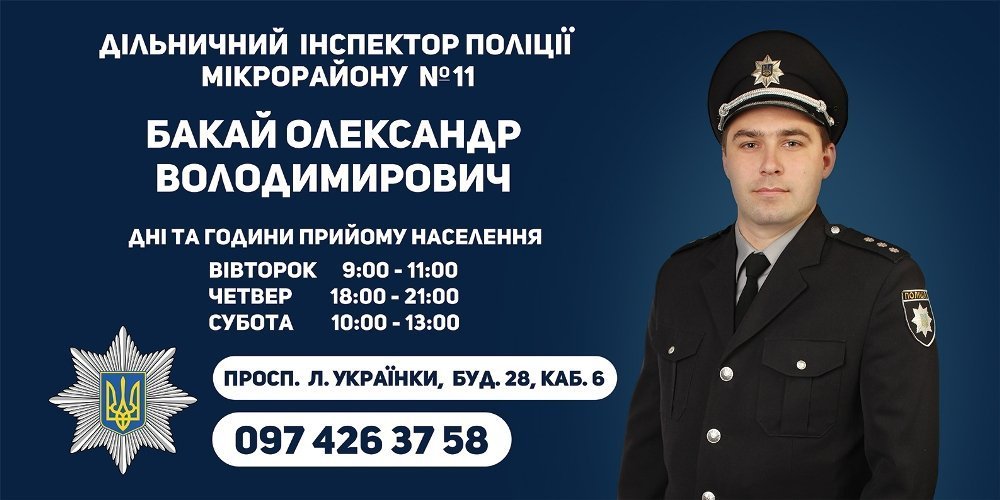 Кременчужани, знайомтесь - це ваші дільничні Кременчужани, знайомтесь - це ваші дільничні