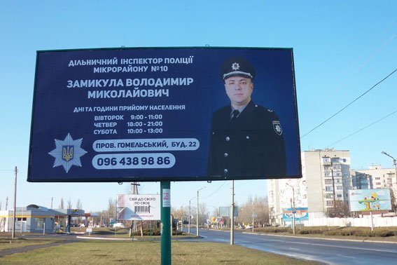 Кременчужани, знайомтесь - це ваші дільничні Кременчужани, знайомтесь - це ваші дільничні