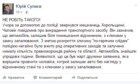 На Полтавщине женщина решила проучить мужа, подняв на уши всю местную полицию На Полтавщине женщина решила проучить мужа, подняв на уши всю местную полицию